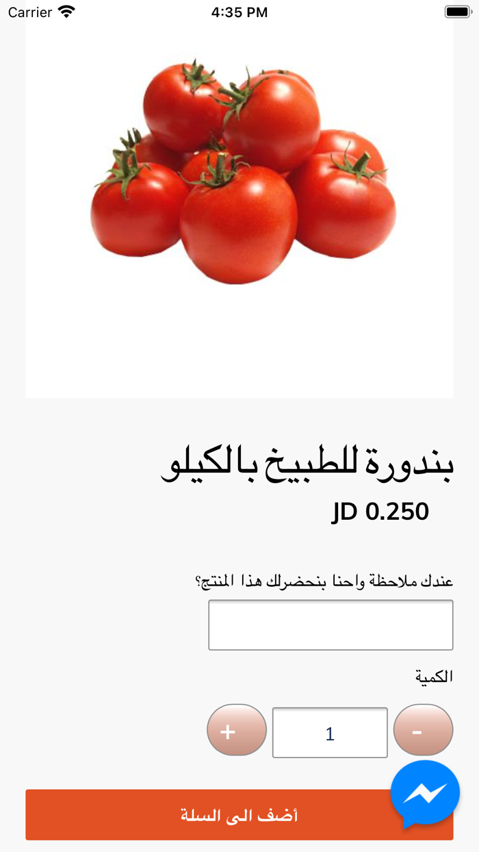 Fruitjo - فروت جو