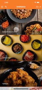 МИРИНЭ, корейская кухня screenshot #4 for iPhone