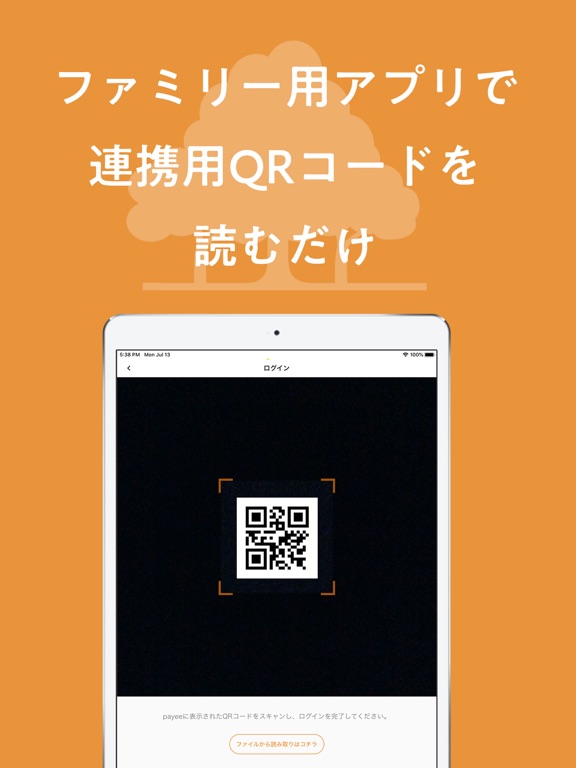 Screenshot #5 pour Payee for family