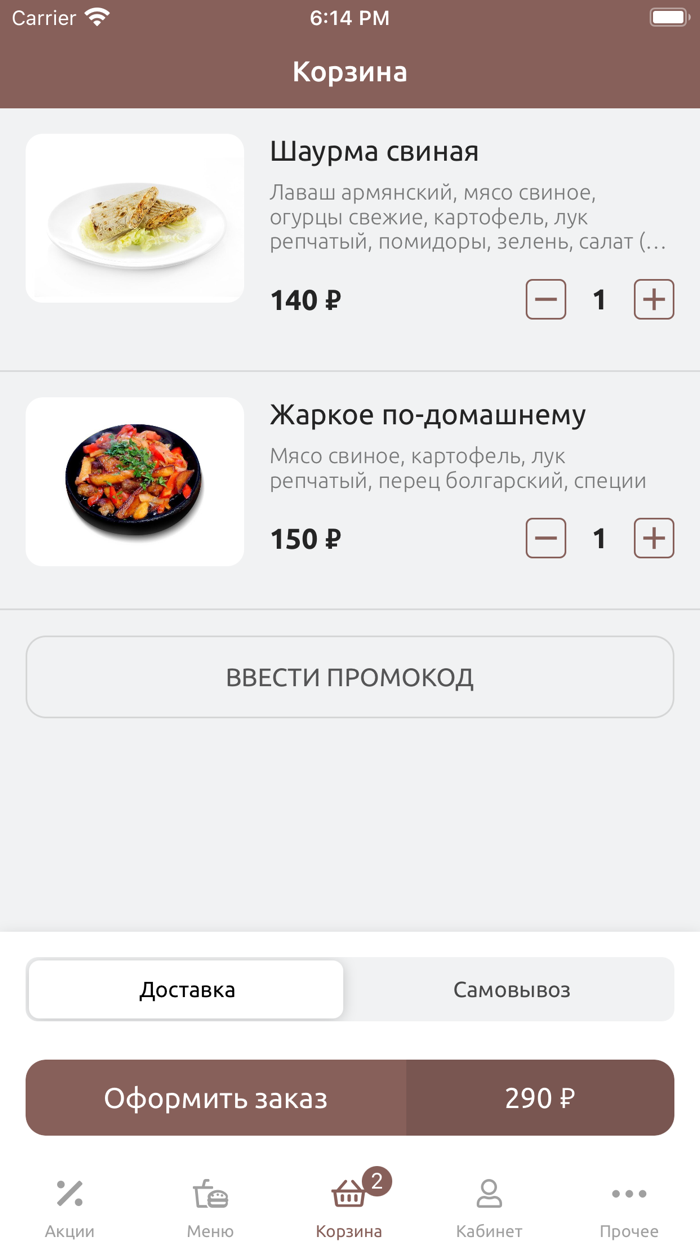 Шаурма and Гирос  бистро кафе