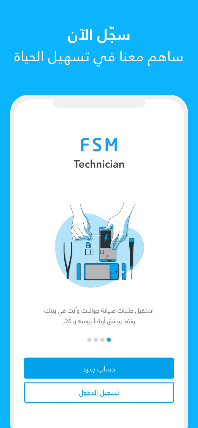 Technician