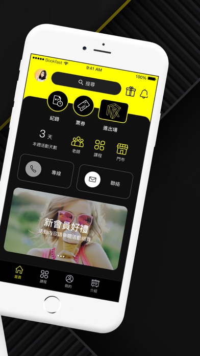 Fitnexx私人健身空間 Screenshot
