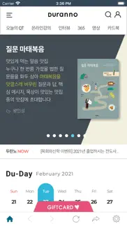 두란노 iphone screenshot 1