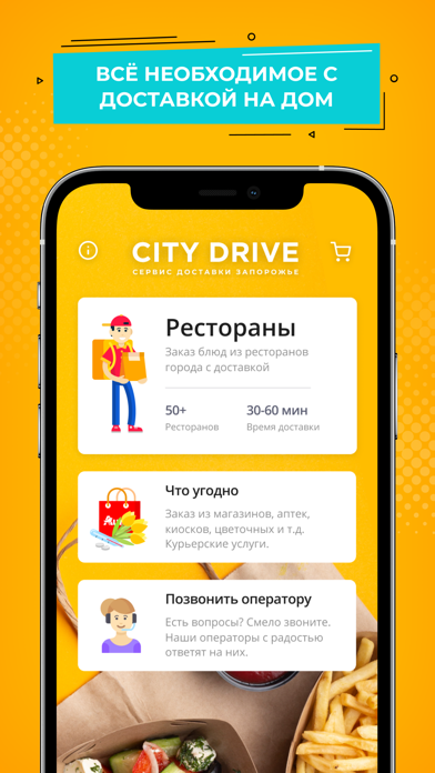 City Drive Screenshot