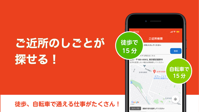 はた楽求人ナビ　アルバイト・お仕事探し