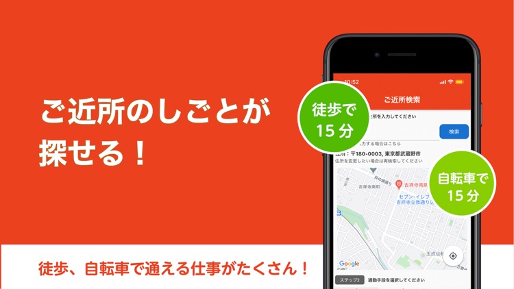 はた楽求人ナビ　アルバイト・お仕事探し