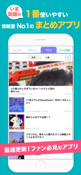 Game screenshot セクゾまとめトーク for SexyZoneファン mod apk