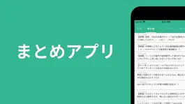 Game screenshot まとめ for 阪神 mod apk