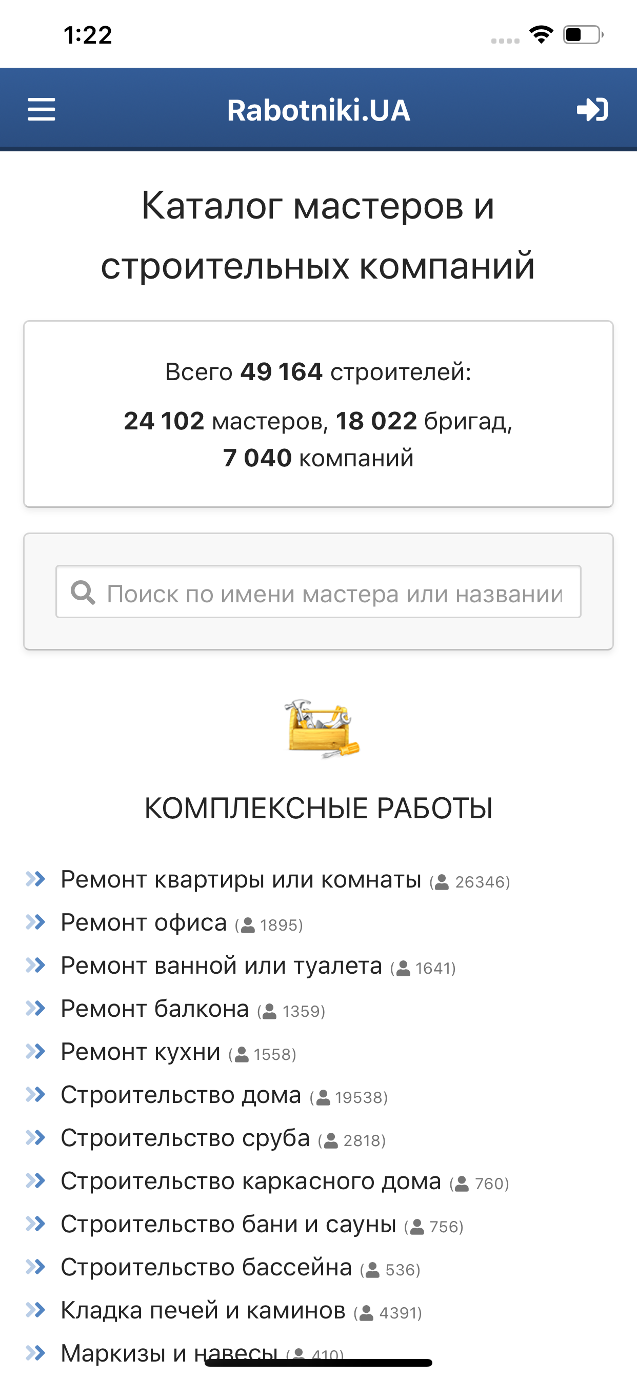 Rabotniki.UA