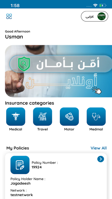 ACIG Medical Screenshot
