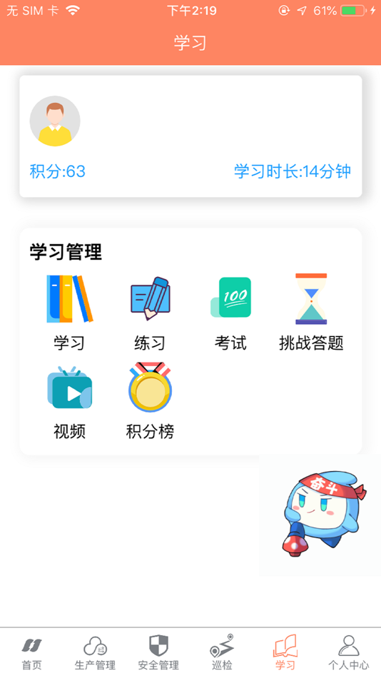 #3. 芜电e平台 (iOS) Podle: 健 李