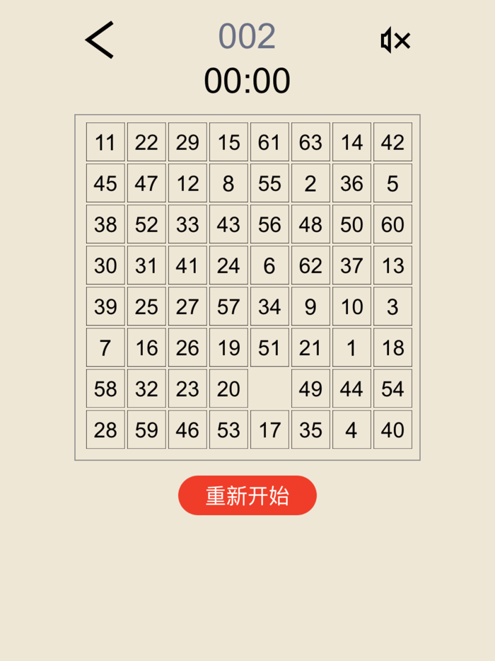 数字华容道 - 比拼脑力和逻辑思维