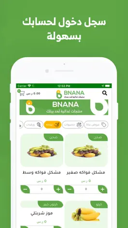 Game screenshot بنانا Bnana hack