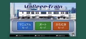 MaBeee - トレイン screenshot #1 for iPhone