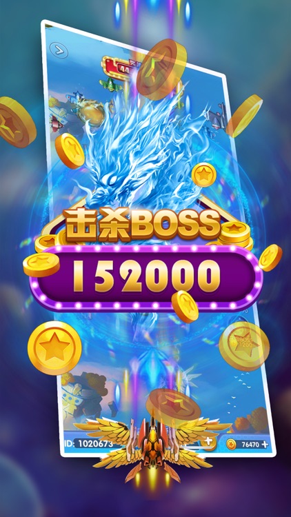 天天飞机大战正版