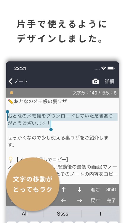 文字数カウント&フォルダ機能 おとなのメモ帳