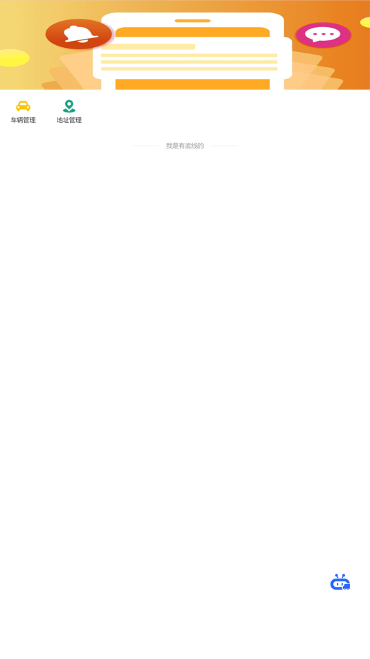 #2. 湛江发运系统 (iOS) 由: 上海才通自动化控制工程有限公司
