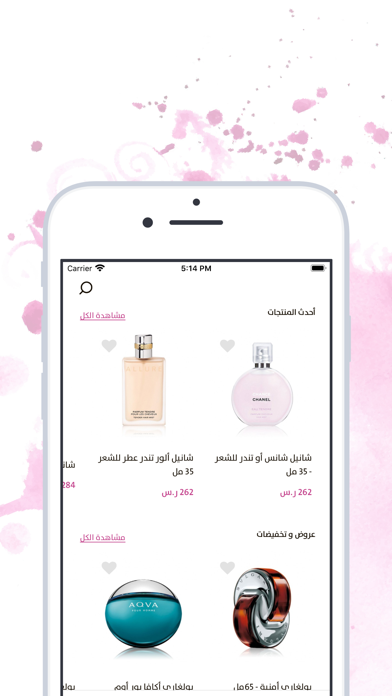 Max Shop | ماكس شوب Screenshot
