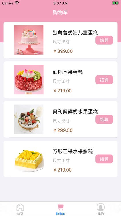 熊熊蛋糕 screenshot-3