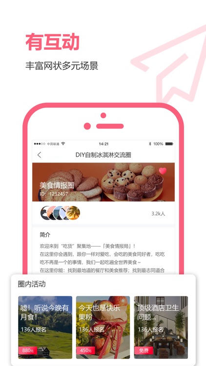 哔咻 BIXIU—上哔咻，找圈子 screenshot-3