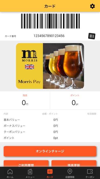 Morris Payのおすすめ画像3