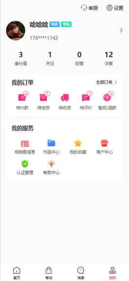 Game screenshot 易丞会 apk