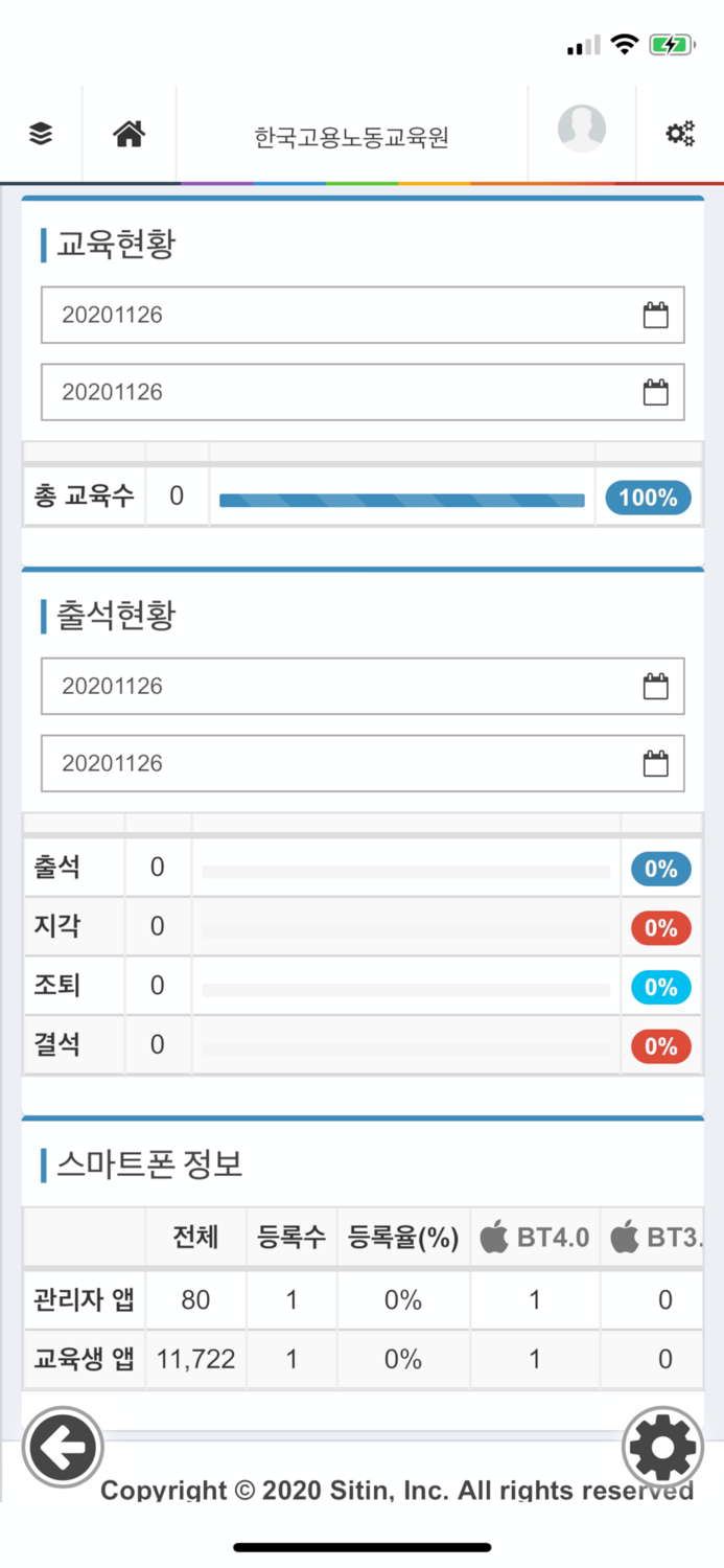 KELI 모바일출결 관리자용
