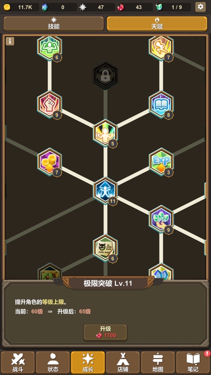 魔物调查者 screenshot-8