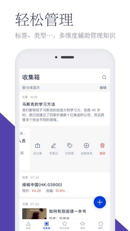 知识汇 - 更快更智能的知识整理工具