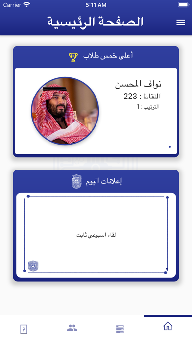 SCC Screenshot 2 - AppWisp.com SCC Screenshot 2 - AppWisp.com