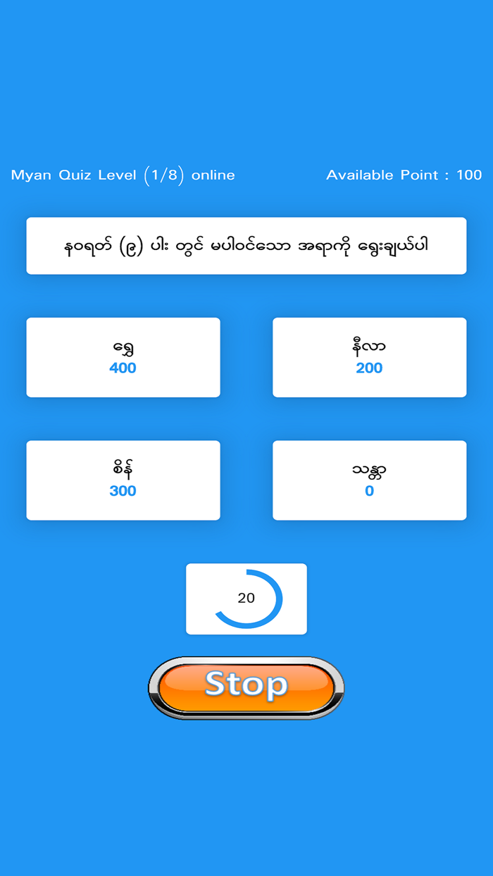 Myan Quiz Pro