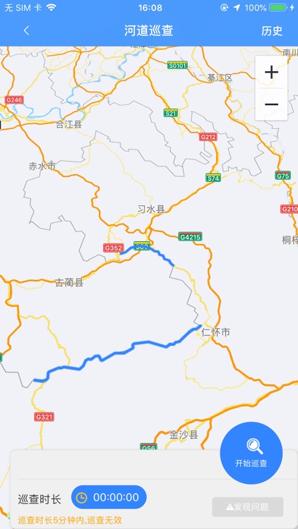 泸州掌上巡河 screenshot-3