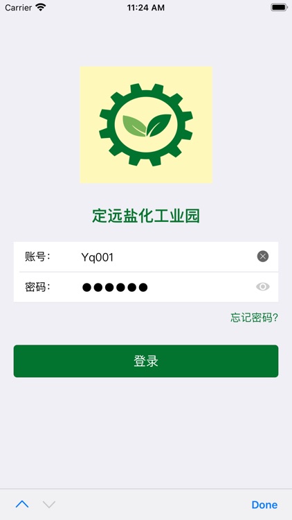 定远盐化工业园