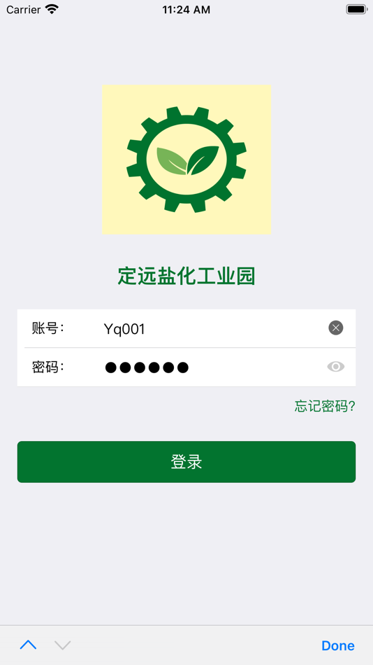 #1. 定远盐化工业园 (iOS) By: 南京工大开元环保科技(滁州)有限公司
