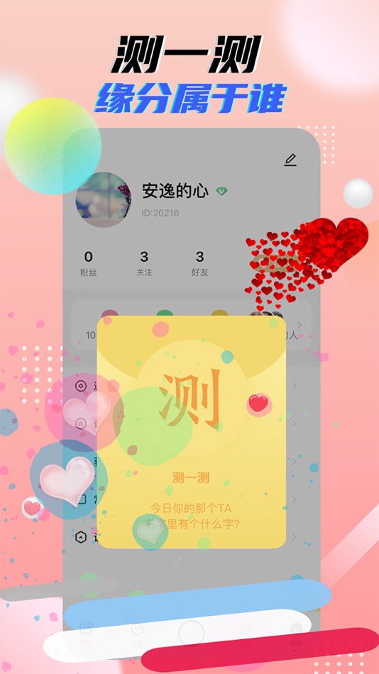 #5. 星派交友 (iOS) 由: Sichuan chenbo Shengsu Technology Co., Ltd