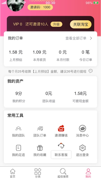 小思好省多 screenshot-3