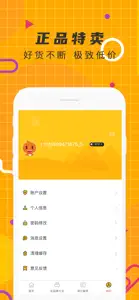 爱团妈妈 screenshot #2 for iPhone