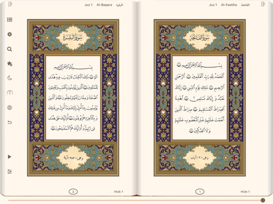 Screenshot #6 pour Quran Hadi English (AhlulBayt)