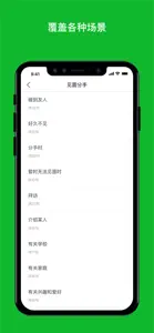 英语口语8000句 - 每日必说英语口语 screenshot #3 for iPhone