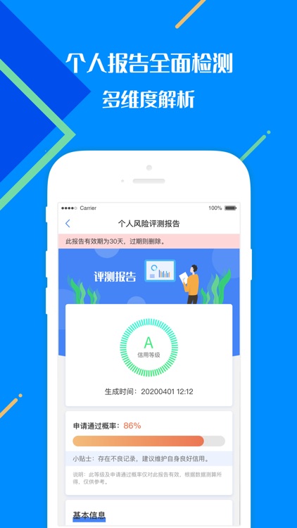 征信查询-个人征信查询征信中心