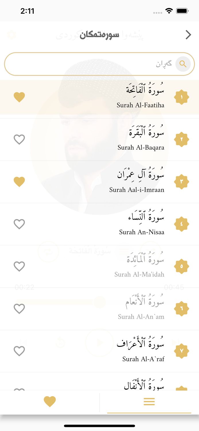 Peshawa Kurdi پێشەوا کوردی