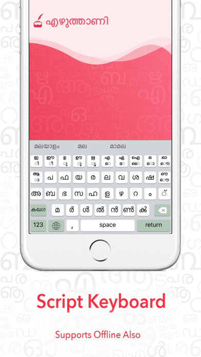 Ezhuthaani Keyboard : Officialのおすすめ画像5