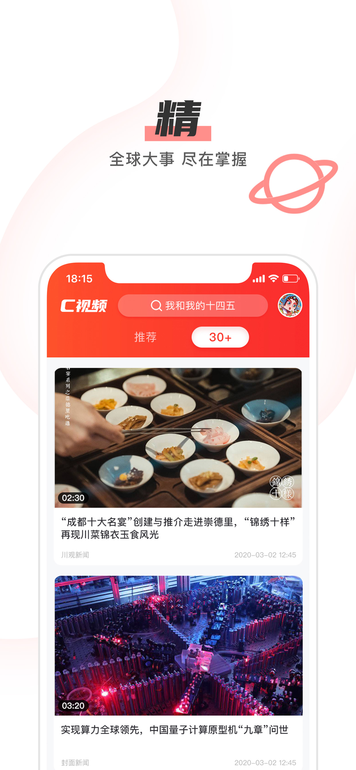 C视频