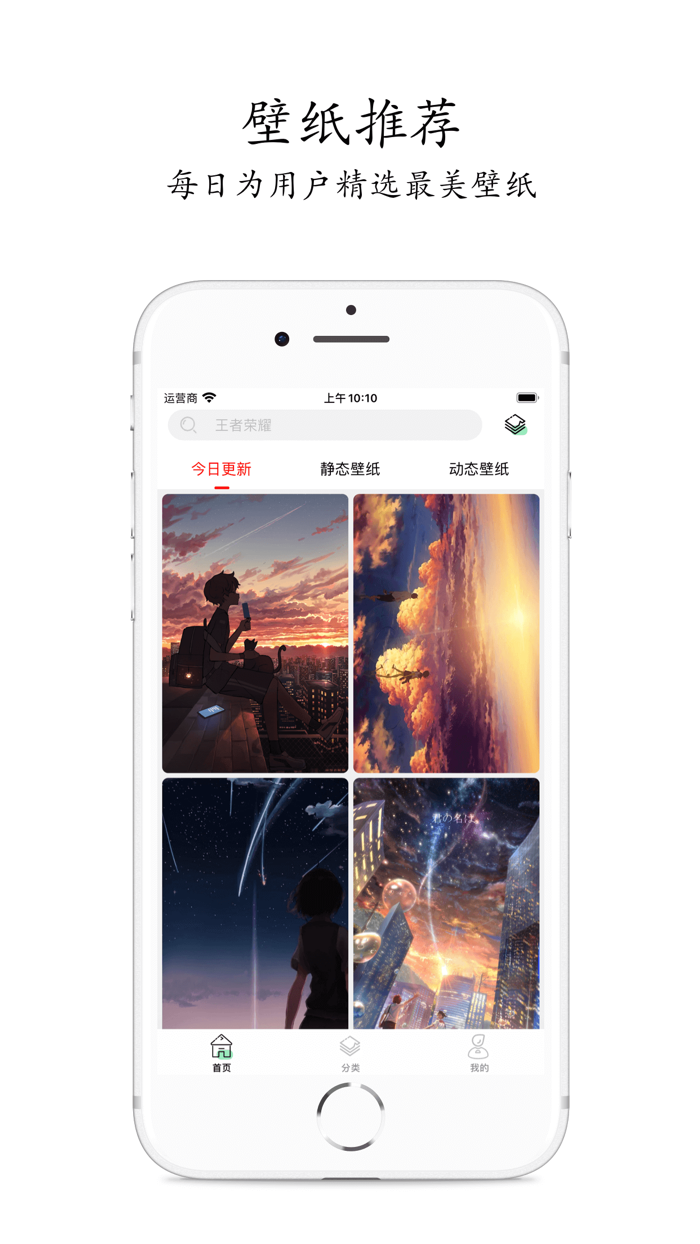 尤尤壁纸 - 超高清图片和动态壁纸