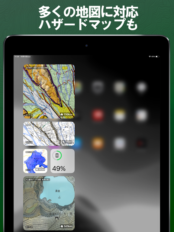 Screenshot #5 pour Map Widget