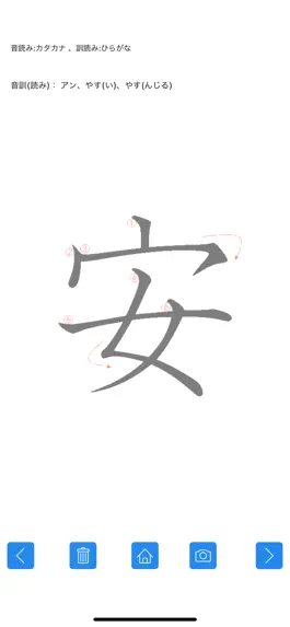 Game screenshot 小三漢字練習 mod apk