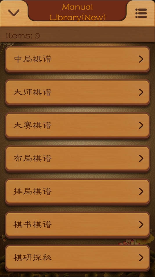 #8. Chinese Chess - China game (iOS) 由: 俊杰 龚