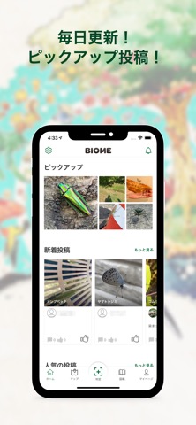 Biome（バイオーム‪）-いきものAI図鑑のおすすめ画像8