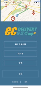 Ec-Delivery screenshot #1 for iPhone