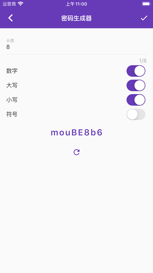 #4. 小密总管 (iOS) 由: 立智 王